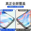 Adecuado para Xiaomi Redmi Note11 Película Templada Pantalla Completa 11Pro Luz Azul Anti 11Tpro+ Anti-Mirada 11Se Película