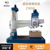 Taladro de Brazo Trasero Z3050X16 Taladro Hidráulico de Brazo Trasero 50 Taladro Máquina de Taladrar 3050 Alimentación Automática Velocidad Variable Hidráulica