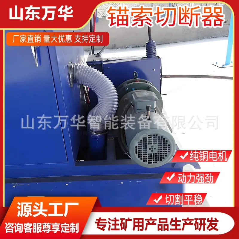 锚索切断器2.jpg