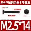 Tornillo de cabeza avellanada cruzada de acero inoxidable 304 negro, perno de cabeza plana, tornillo de alambre para máquina, tornillo pequeño M2.5M3M4M5M6M8
