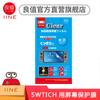 Película protetora Switch de bom valor Tela LCD Filme HD Bom valor Switch Filme HD