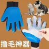 Guantes para Aseo de Mascotas Peine Anti-Arañazos Cepillo para Aseo de Gatos Cepillo para Pelo de Perro Limpieza Masaje Herramienta para Aseo de Gatos Guantes Impermeables
