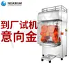 Xuzhong Exprimidor Comercial Automático Prensa de Frutas Exprimidor de Naranja Fresca Multifuncional Máquina Original de Jugos Frescos
