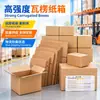 Cajas de Cartón Corrugado Múltiples Especificaciones En Stock Empaque para Comercio Electrónico Cajas para Envíos Urgentes Cartón Corrugado Reforzado Espeso Cajas de Cartón Postales Se Pueden Personalizar e Imprimir