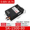 Fonte de Alimentação Chaveada Sk-1500W-24 Volts 220V para 12V36V48V80V0-150 Ajustável Tensão Constante Corrente Constante 70A Direta