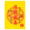 Dinero de Papel al por Mayor para Funerales, Ofrendas de Qingming y Culto a los Ancestros del Festival de Medio Otoño, Incluyendo Dinero de Papel Impreso a Color para el Más Allá