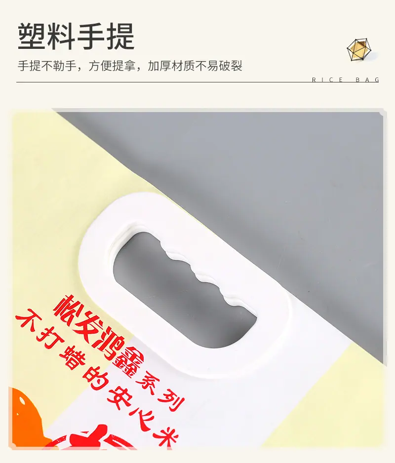 佳腾大米袋爆款内页_04