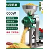 Máquina para Triturar y Hacer Pulpa de Uso Húmedo y Seco Trituradora de Maíz Pulpadora de Arroz y Soya y Molino de Harina Máquina para Hacer Polvo 220V