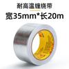 Cinta autoadhesiva para conductos de aire acondicionado, cinta de enrollado en frío, cinta decorativa de papel de aluminio de fibra de vidrio, resistente a altas temperaturas, cinta de enrollado para tuberías de alcantarillado, impermeable