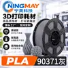 Filamento para Impresión 3D Ningmei Technology PLA Color Básico Arena Adecuado para Granja Tuozhu 1.75mm Peso Real 1KG