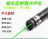 2026 Nuevo Modelo 303 Linterna Láser Verde Alta Potencia Cielo Estrellado Multipatrón Enfoque Ajustable Luz Láser para la Venta