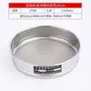 Huafeng tamiz de muestra de tamizado estándar de laboratorio tamiz de malla de acero inoxidable tamiz de farmacopea marco de doble capa