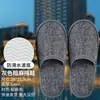 Pantuflas desechables para hoteles, viajes, uso doméstico, para recibir invitados, engrosadas, lavables, antideslizantes, empaquetadas individualmente, al por mayor