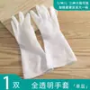 Guantes delgados de goma impermeables para lavar platos de primavera y verano, de hadas bicolor, para limpieza de cocina y baño, de látex para lavar ropa