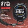 Cronómetro electrónico profesional XL-009B, multifunción, para carreras, natación y deportes.