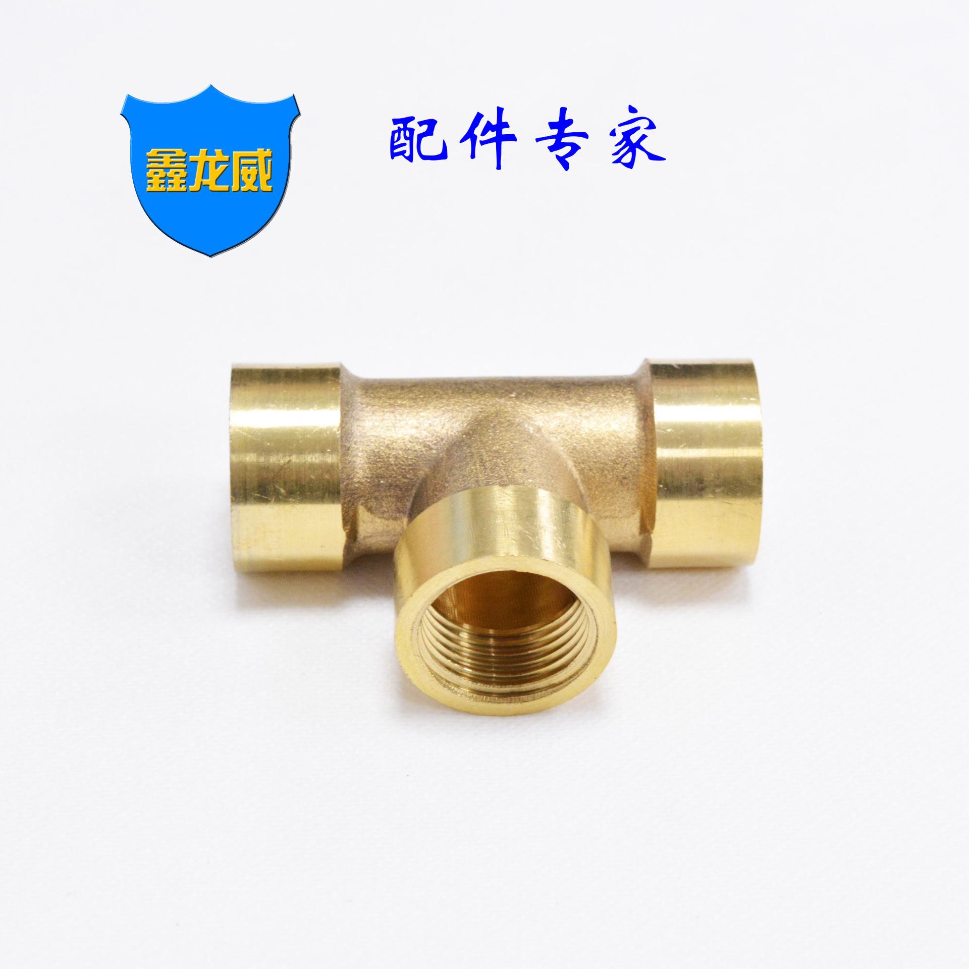 3分内牙三通.jpg