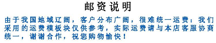 邮资说明
