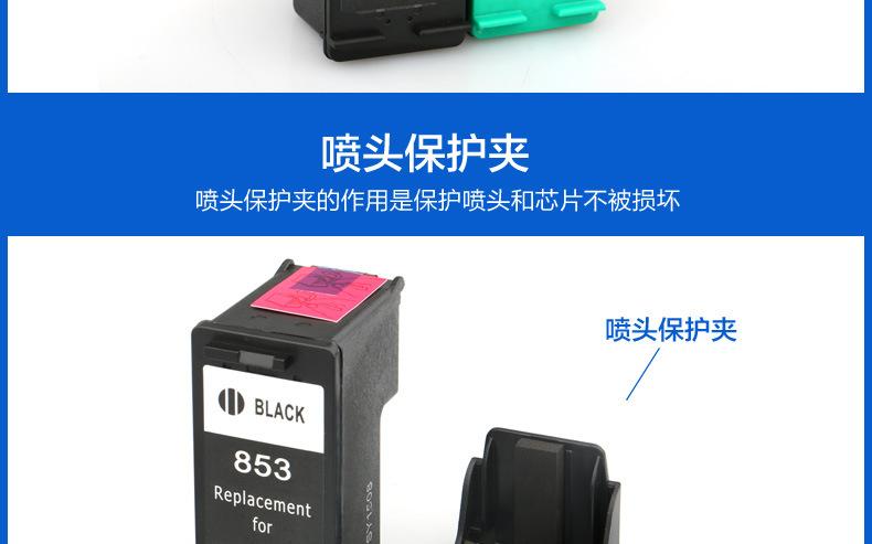 HP853墨盒详情_15.jpg