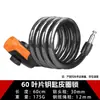 Candado para bicicleta con cable de acero grueso extendido candado para coche eléctrico portátil candado anti-corte anti-ganzúa candado antirrobo para motocicleta candado de anillo de cuero