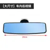 Espelho Retrovisor de Grande Campo de Visão Modificado para Interior de Carro Espelho Retrovisor de Ré Personalizado para Carro Espelho Retrovisor de Alta Definição para Carro