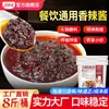 Salsa Ligeramente Picante, Salsa Comercial de Chile Sichuan, Hot Pot, Arroz, Fideos, Salteado, Condimento Especial de Restaurante