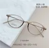 Nuevo Armazón de Gafas Retro 2025 para Mujer, Armazón Redondo Liso, Armazón Ultra Ligero para Miopía, Mismo Estilo que el Armazón de Titanio M8280 de Xiaohongshu