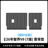 Adequado para tapetes de piso, tapete de porta-malas, tapete de encosto TPE com padrão de fibra de carbono para o carro de 7 lugares Hongmeng Zhixing Zhijie V9 de 26 anos