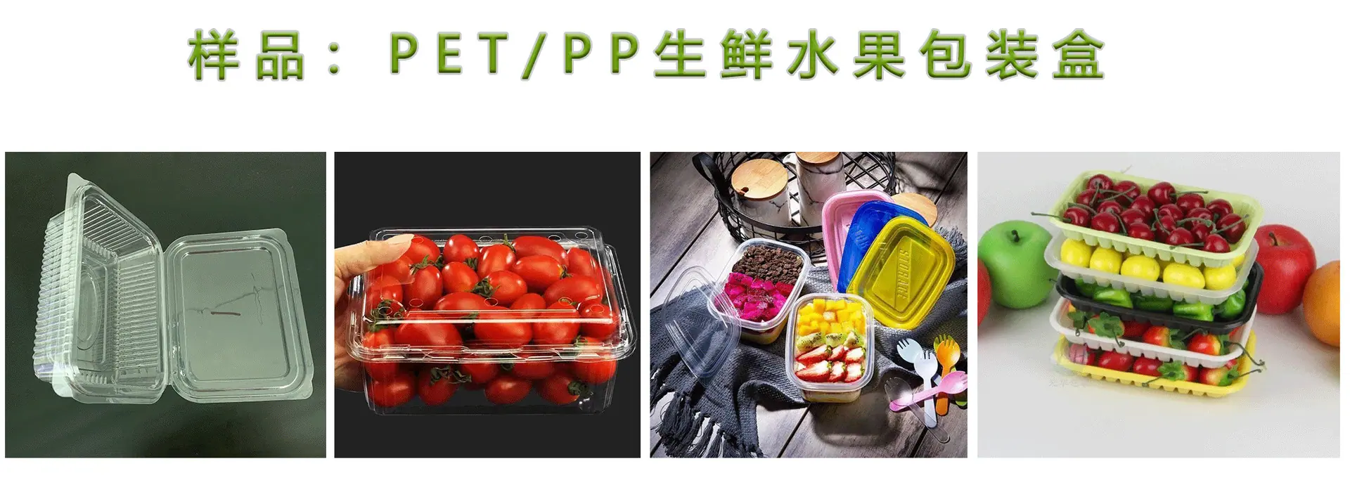 水果包装盒