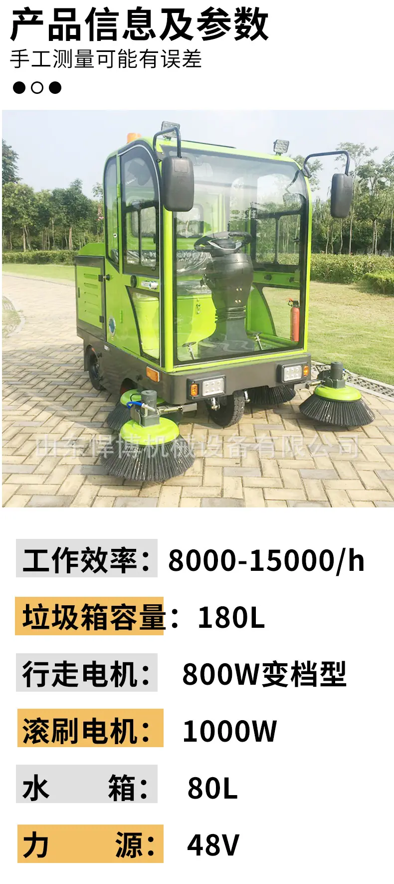 扫地车详情页 (7).jpg