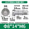 Tornillo de Enchufe Hexagonal de Cabeza Delgada de Acero Inoxidable 304, Tornillo de Tope con Hombro, Tornillo de Varilla Lisa, Tornillo Pasante M6/M8