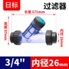 Rongsheng Tipo Upvcy Tubo de Água com Filtro Padrão Japonês Tubo Químico de PVC Instalação Rápida Plástico Transparente Rede de Filtro de PP 1 Polegada 2