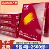 Papel copia Qixiang 80g Oficina impresión a doble cara 70g impresión Papel de impresión A4 500 piezas un paquete caja completa venta al por mayor