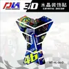 Não. Adesivo espinha de peixe para moto 46 Rossi, adesivo de proteção para tanque de combustível, adesivo antiderrapante para tanque de combustível de motocicleta, adesivo para veículo modificado