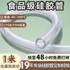 Tubo de Silicone Transparente para Dispensador de Água e Limpador Dental, Tubo de Silicone de Grau Alimentício, Tubo de Conexão de Silicone Inodoro Resistente a Altas Temperaturas para Máquina de Café