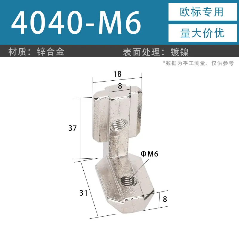 欧标40M6角槽.jpg