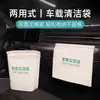 Sacos de Lixo para Carro, Sacos de Armazenamento Autoportantes Adesivos, Itens Essenciais para Interiores de Carro, Brindes Práticos para o Carro