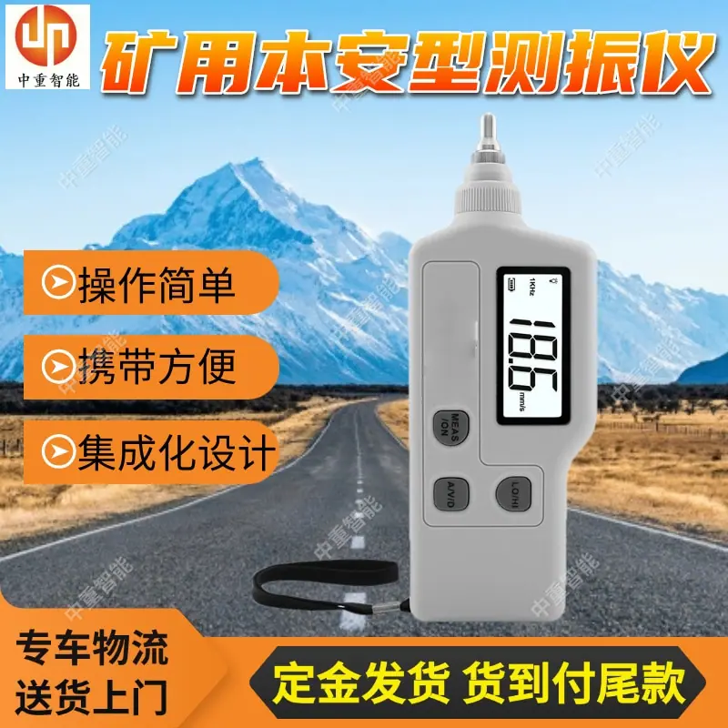 矿用本安型测振仪(1).jpg