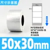 Etiquetas Autoadhesivas para Mascotas Color Plata Mate en Diversas Especificaciones, Papel de Impresión Impermeable, Resistente al Aceite y a Altas Temperaturas, Papel de Etiqueta Plata Mate