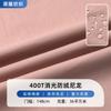 Tela de nailon 400T mate anti-pelusa textil de nailon ligero impermeable chaqueta de plumón ropa de pan textil de nailon anti-pelusa