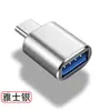 Conversor Tipo-C para USB 3.0 é Adequado para Adaptador de Download de Carregamento Rápido Xiaomi e Vivo, Adequado para Apple