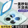 Película para lente Redmi Note 14, película protetora Note 14 Pro+, protetor de lente de vidro temperado para câmera Redmi Note 14 Pro