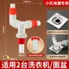 Conector Especial para Tubo de Drenagem de Máquina de Lavar, Adaptador de Drenagem Universal Dois em Um, Ralo Antiodor