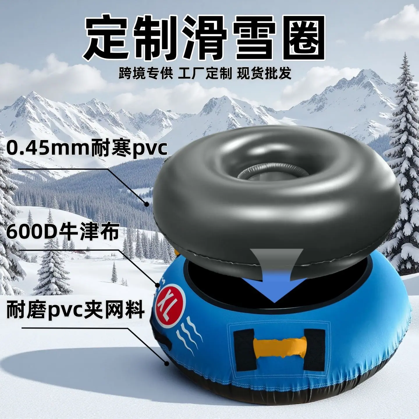 滑雪圈主图1_副本_副本2
