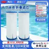 Elemento filtrante plegable grande de 10 pulgadas BB 10x4.5 para purificador de agua, accesorios de elemento filtrante para piscina, personalización OEM