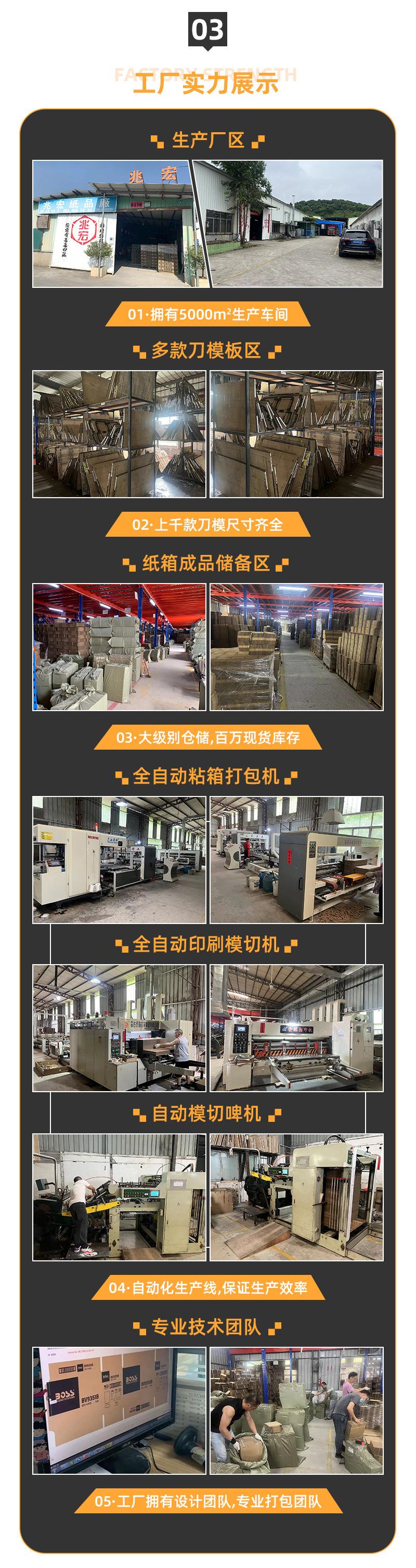 兆宏-纸箱定制-详情页_03.jpg