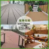 Deck de Plástico-Madeira para Exterior, Terraço de Jardim Externo, Plástico-Madeira de Segunda Geração, Acessórios de Material Plástico-Madeira à Prova d'Água e de Umidade, Venda Direta do Fabricante