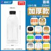 Botella desechable de plástico transparente para mascotas de 300 ml, para medicina herbal china, agua, té, jugo, vino, subenvasado de bebidas, botella vacía con tapa
