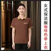 Roupa de Trabalho para Limpeza de Hospital Manga Curta Quarto de Hotel Propriedade Limpeza Doméstica Shopping Equipe de Limpeza Camiseta Verão