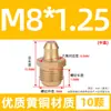 Conector de enrasador, copa de grasa, pistola de grasa, pistola de grasa para excavadoras, enrasador recto/curvo/plano, cabezal de pistola de grasa, M6-M20, y otros.