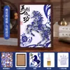 Patrimônio Cultural Imaterial Cerâmica Azul e Branca Pintura Cerâmica Material DIY Feito à Mão Pacote de Materiais Mosaico Colagem Porta-Retrato Pintura Decorativa Atividade de Aquecimento